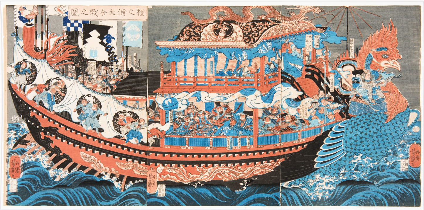 UTAGAWA YOSHITSUYA