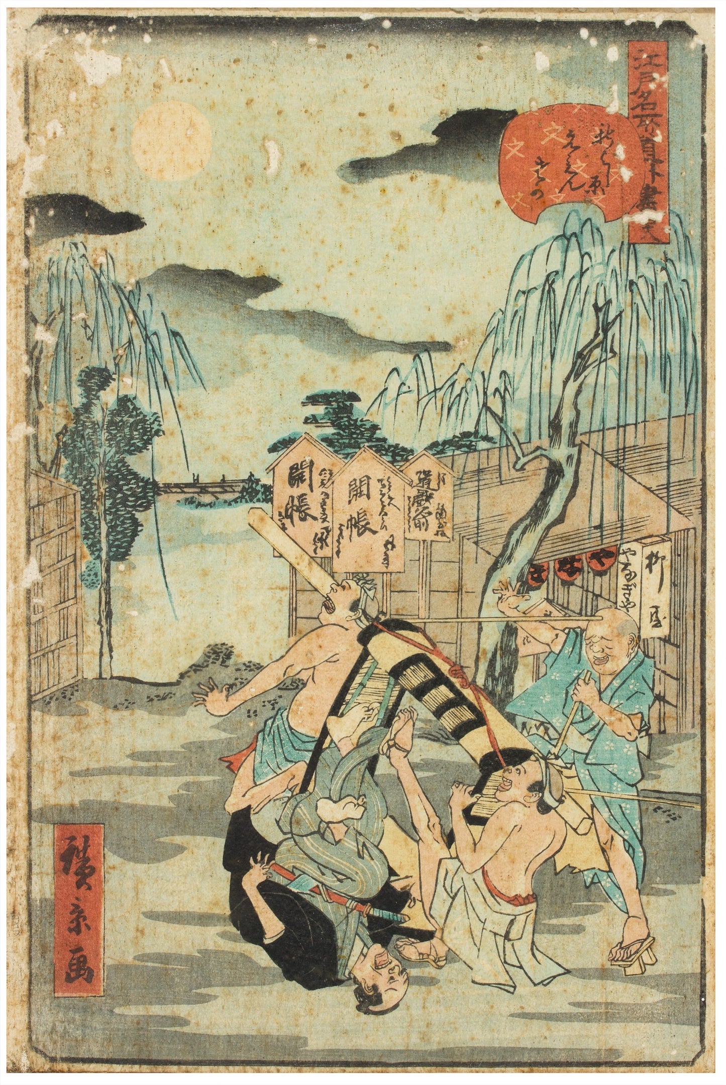 UTAGAWA HIROKAGE