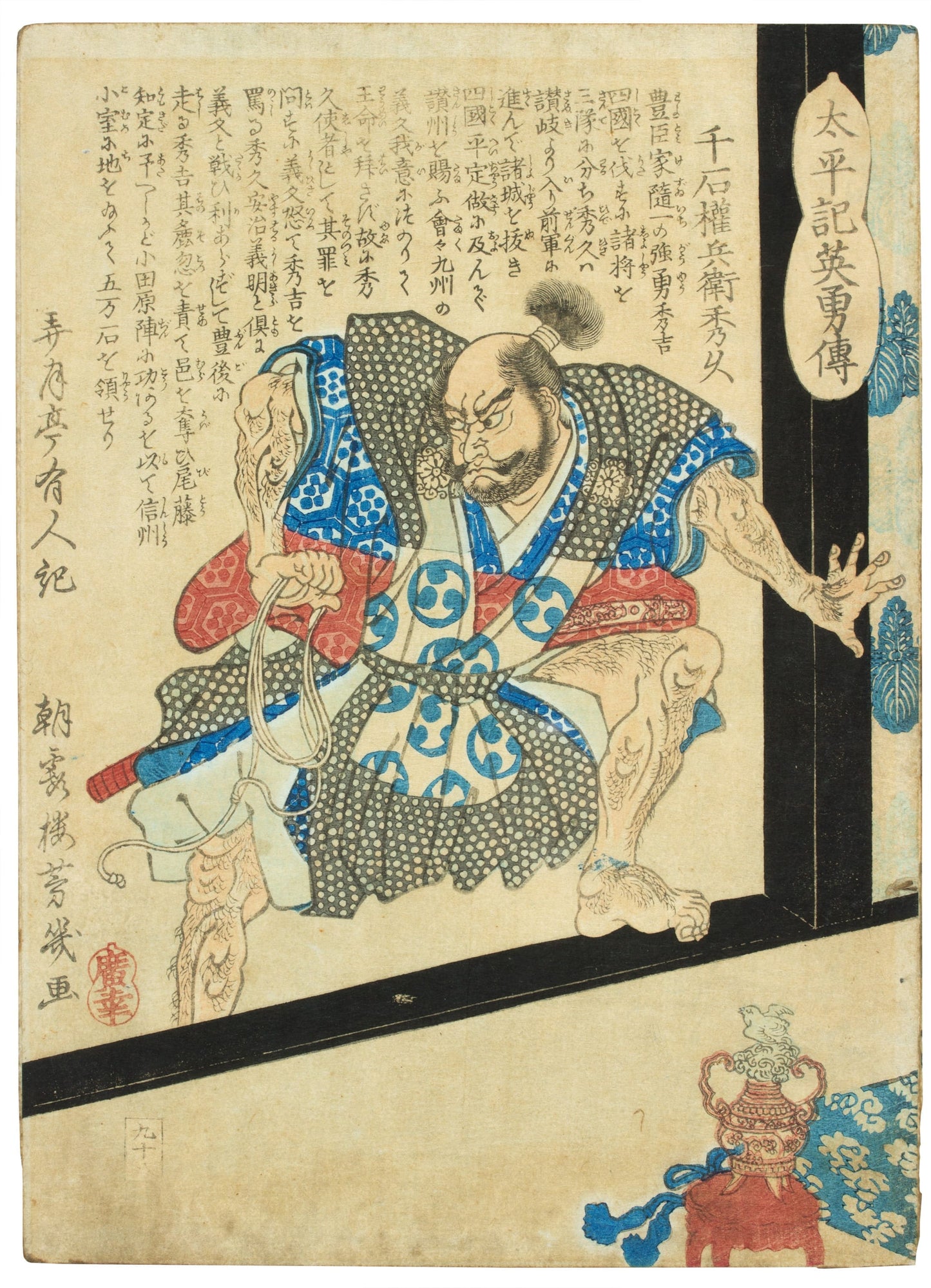 UTAGAWA YOSHIIKU