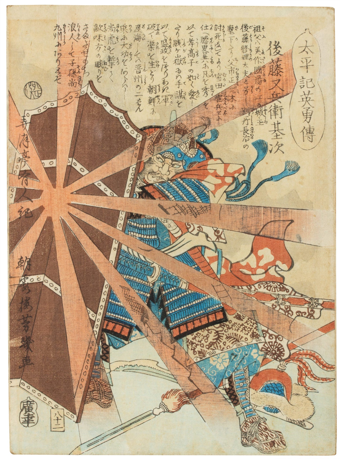 UTAGAWA YOSHIIKU