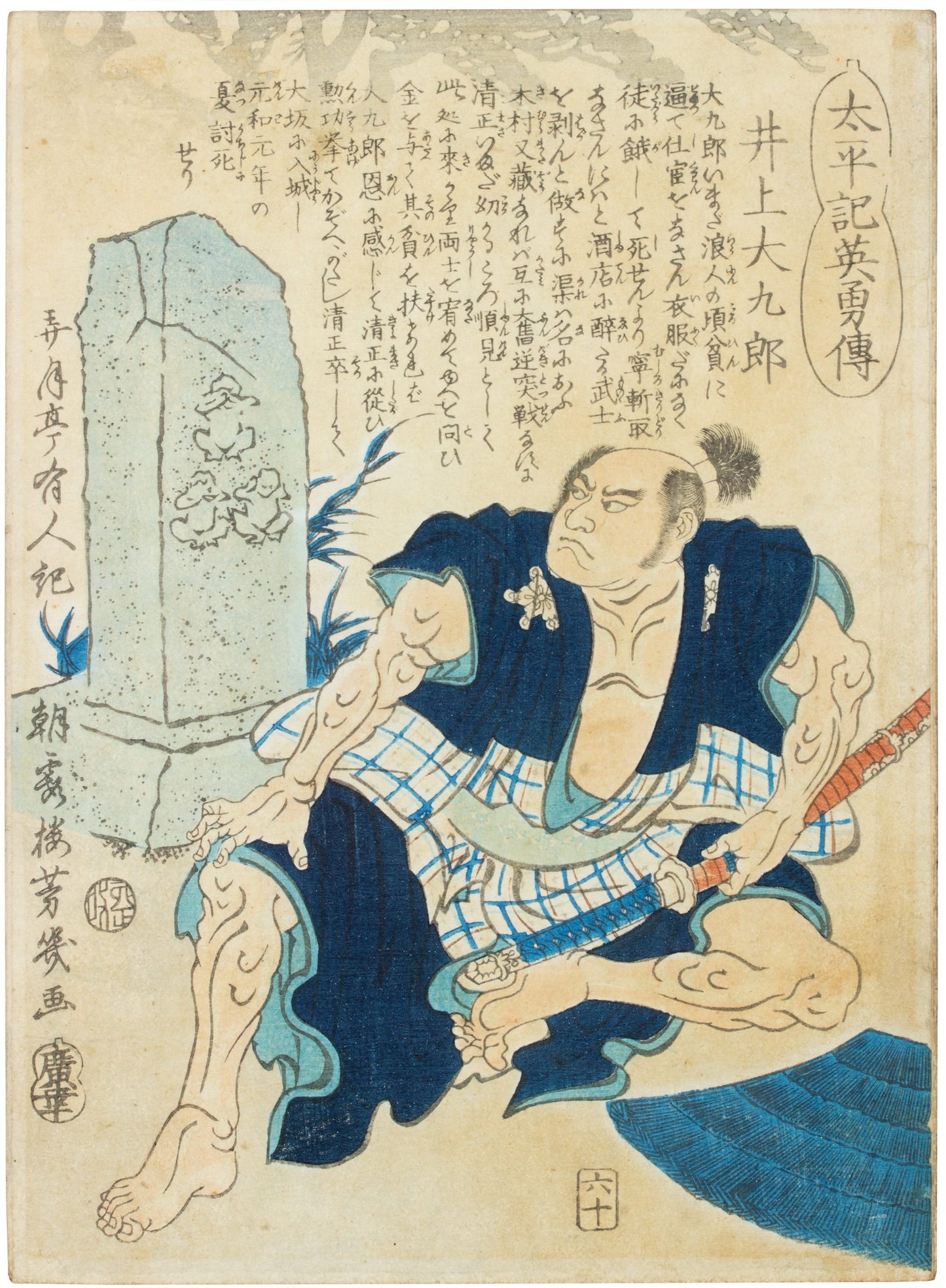 UTAGAWA YOSHIIKU