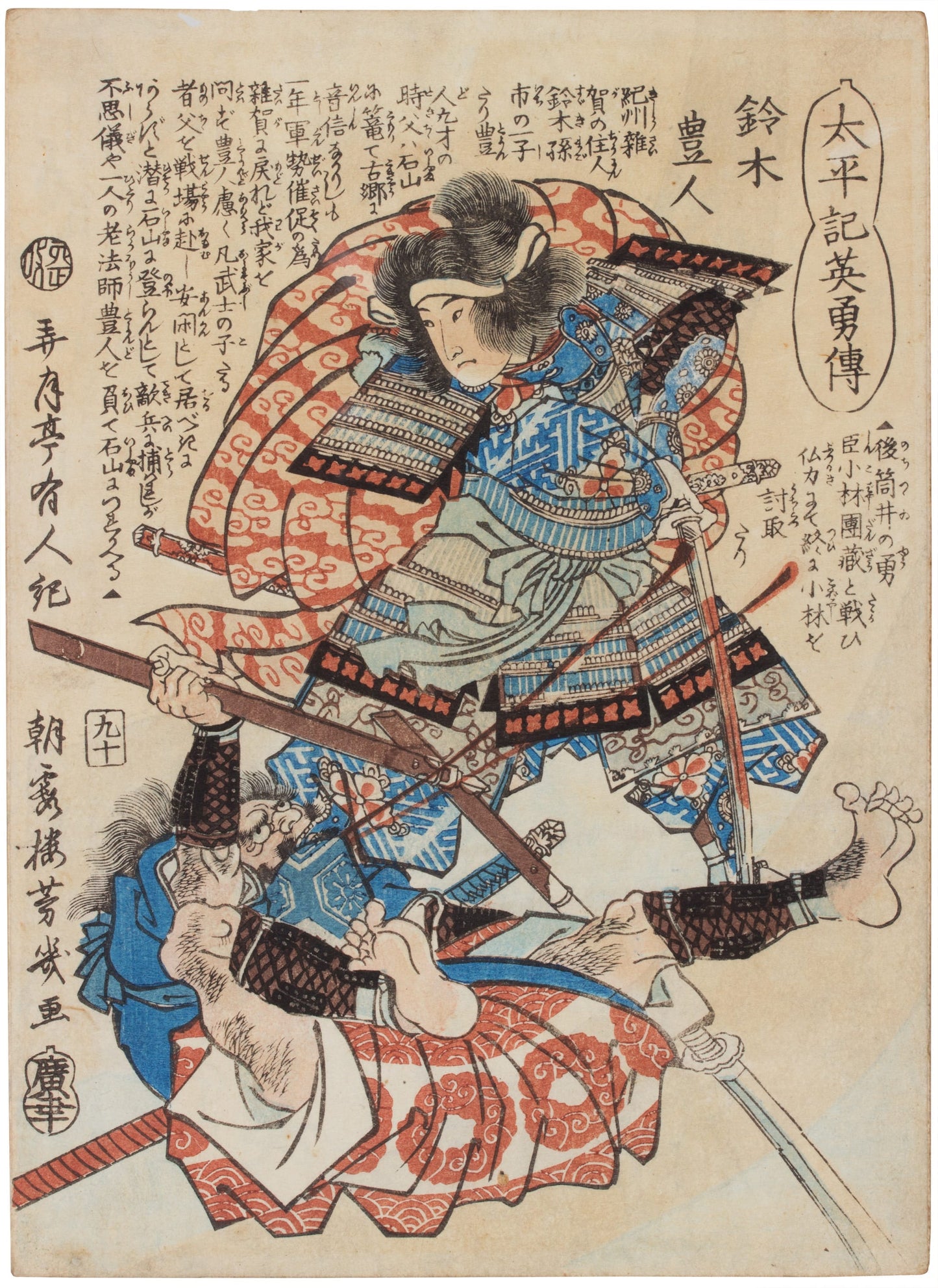 UTAGAWA YOSHIIKU